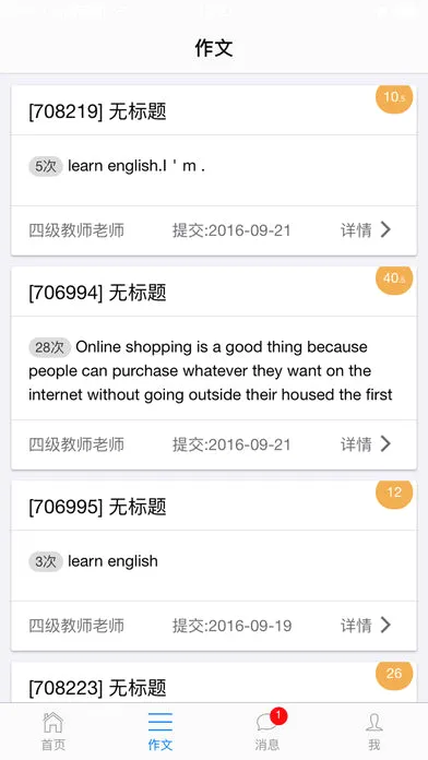 句酷批改网(写作批改平台) 句酷批改网(写作批改平台)