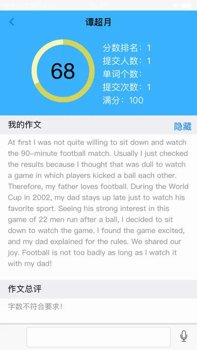 句酷批改网(写作批改平台) 句酷批改网(写作批改平台)