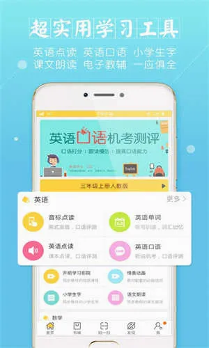 ���ٿ���Ӣ��(Ӣ������ѧϰ����)v8.1.2 ��Ѱ��ͼ