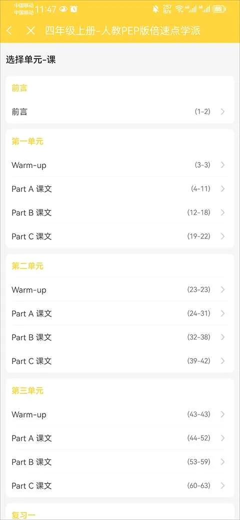 倍速课堂英语(英语智能学习工具) 倍速课堂英语(英语智能学习工具)