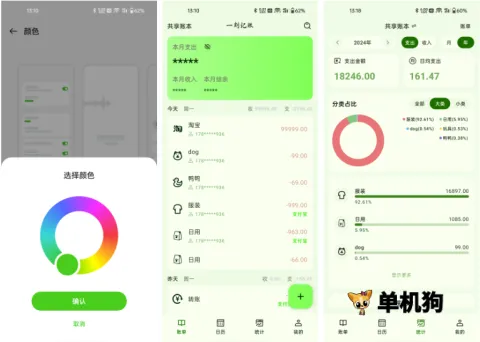 一刻记账(记账财务管理) 一刻记账(记账财务管理)