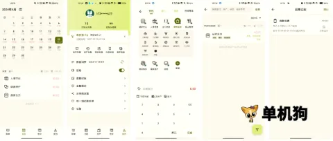 一刻记账(记账财务管理) 一刻记账(记账财务管理)