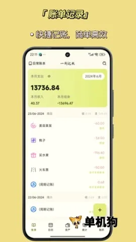 һ�̼���(���˲������)v1.9.2 �ٷ������ͼ