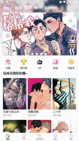 驾考必备通(漫画阅读平台) 驾考必备通(漫画阅读平台)