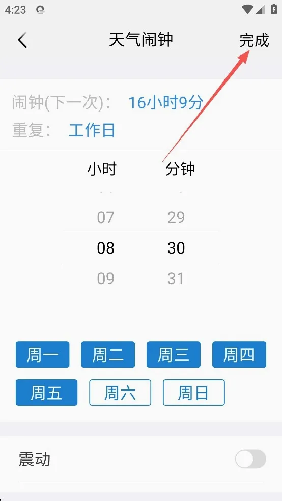 黄历天气最新手机版 黄历天气最新手机版