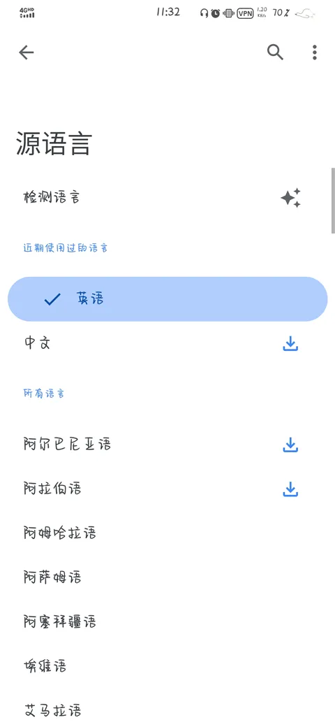 Translate��׿���ֻ���v10.10.37.885563132.3-release ��׿���ͼ