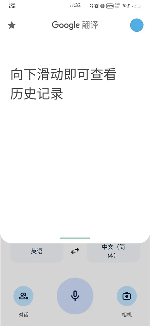 Translate��׿���ֻ���v10.10.37.885563132.3-release ��׿���ͼ