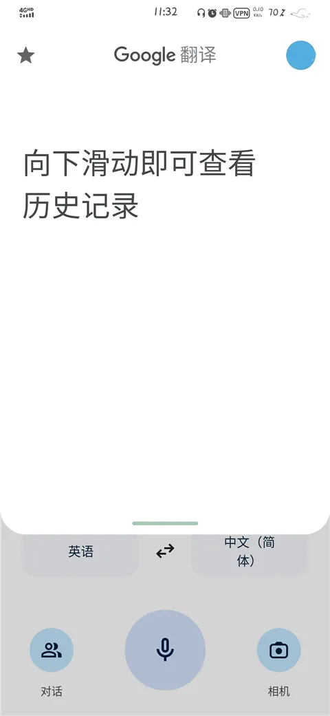 Translate��׿���ֻ���v10.10.37.885563132.3-release ��׿���ͼ