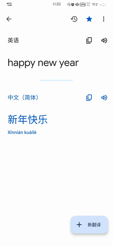 Translate��׿���ֻ���v10.10.37.885563132.3-release ��׿���ͼ