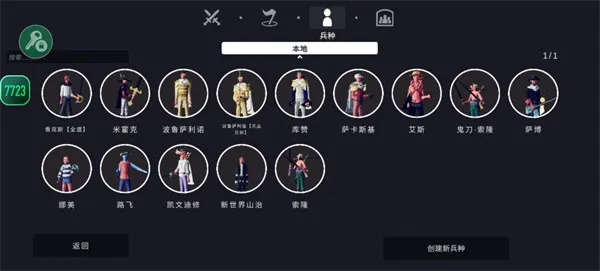 全面战争模拟器最新手机版 全面战争模拟器最新手机版