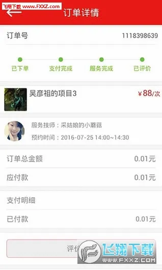 ������ѱ�ֽ�����ֻ���v1.2.2 �ٷ������ͼ