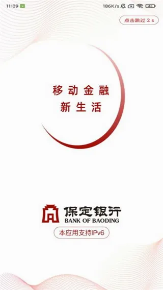 保定银行2026官方最新版本 保定银行2026官方最新版本