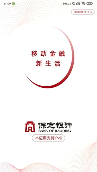 保定银行2026官方最新版本 保定银行2026官方最新版本