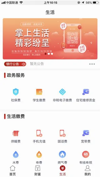 保定银行2026官方最新版本 保定银行2026官方最新版本