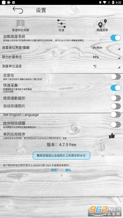 Altimeter2026最新版本 Altimeter2026最新版本