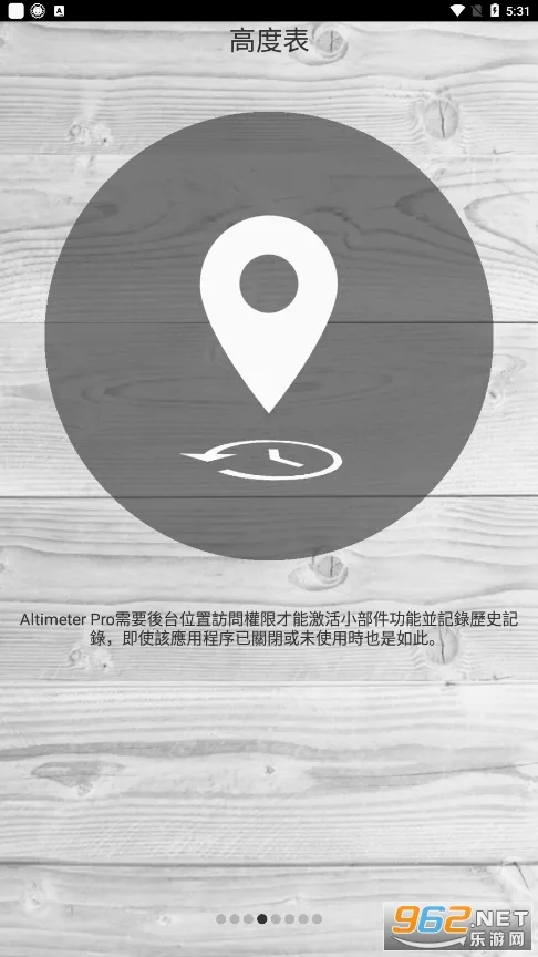 Altimeter2026���°汾v4.4.09 ��׿���ͼ