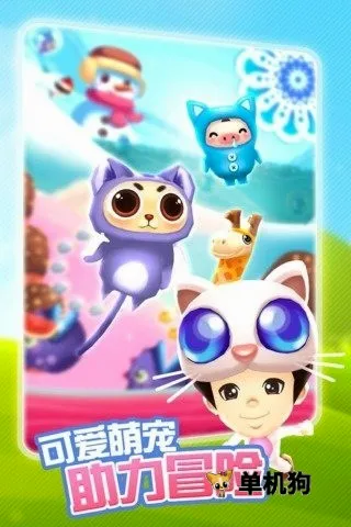 爸爸去哪儿2026官方最新版本 爸爸去哪儿2026官方最新版本