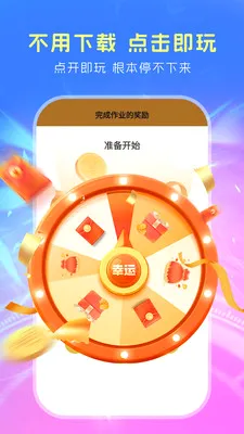�ۻ�С��Ϸ��ȫ��׿���ֻ���v1.0.1 �ֻ����ͼ