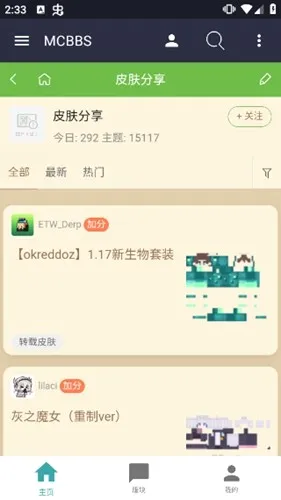 MCBBS ���İ�2026���°汾v1.0.4 ��Ѱ��ͼ
