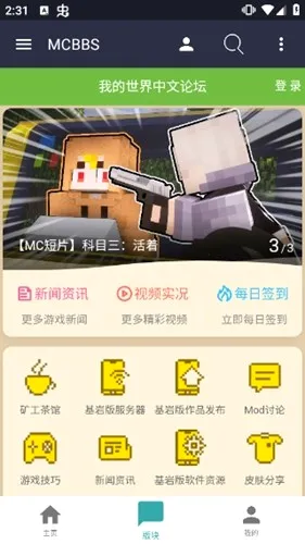 MCBBS ���İ�2026���°汾v1.0.4 ��Ѱ��ͼ