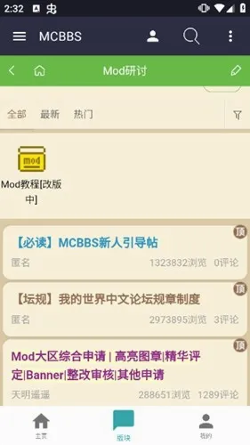MCBBS ���İ�2026���°汾v1.0.4 ��Ѱ��ͼ