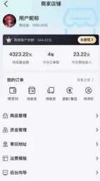 微乐播商家版安卓版手机版 微乐播商家版安卓版手机版