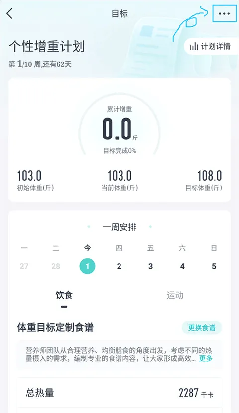 好轻(健康管理软件) 好轻(健康管理软件)