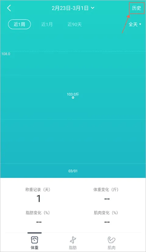 好轻(健康管理软件) 好轻(健康管理软件)