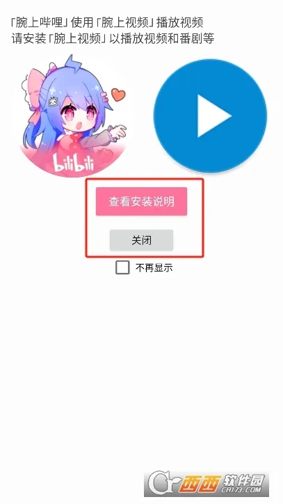 ��������(�ֱ���BվӦ��)v4.3 ��Ѱ��ͼ