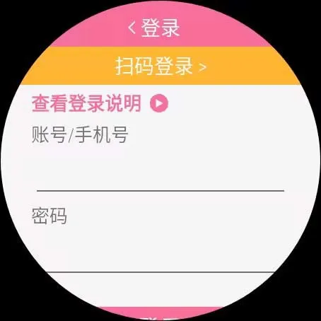 腕上哔哩(手表端B站应用) 腕上哔哩(手表端B站应用)