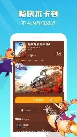 图图影视最新手机版 图图影视最新手机版