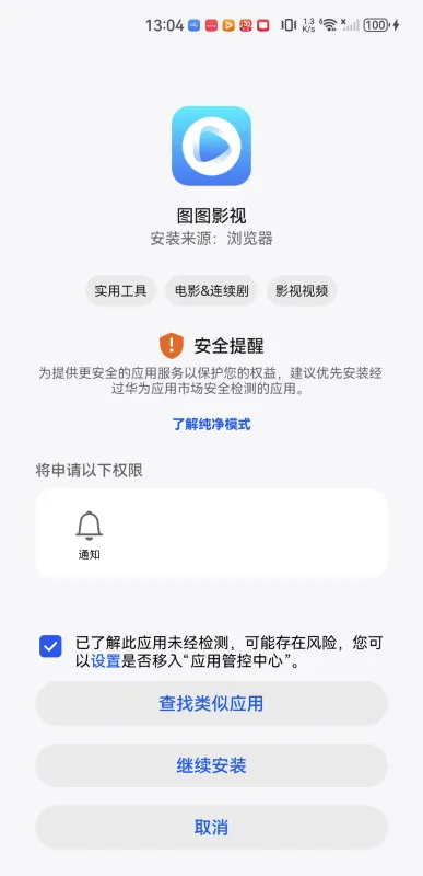 图图影视最新手机版 图图影视最新手机版