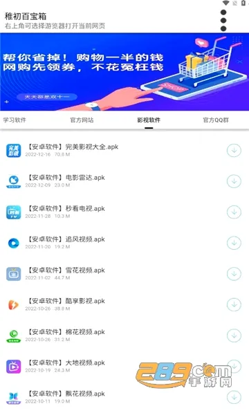 �ɳ��ٱ��������ֻ���v3.1 �ֻ����ͼ