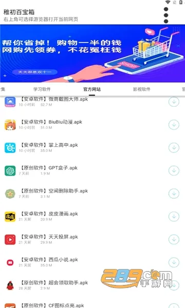 �ɳ��ٱ��������ֻ���v3.1 �ֻ����ͼ