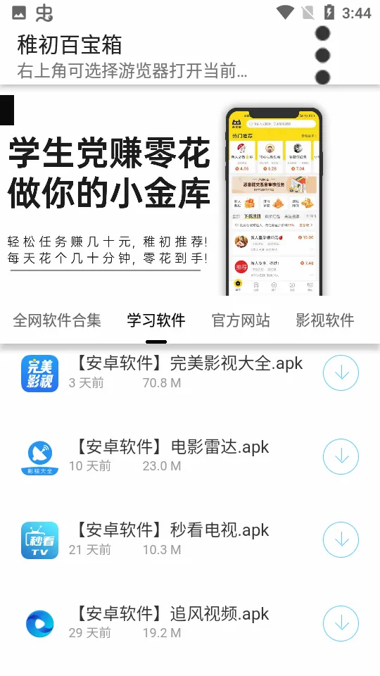 �ɳ��ٱ��������ֻ���