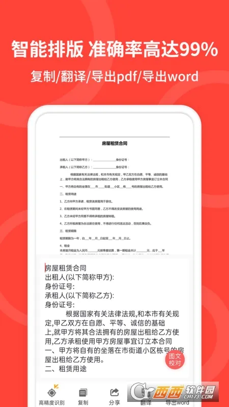 ï���ֻ�ɨ����(����ɨ��app)v4.2.2 ��׿���ͼ