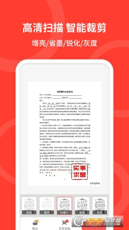 ï���ֻ�ɨ����(����ɨ��app)v4.2.2 ��׿���ͼ
