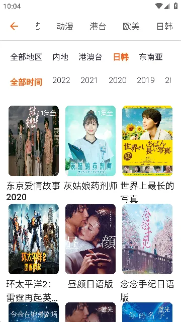 蜗牛影视(免费观影软件) 蜗牛影视(免费观影软件)