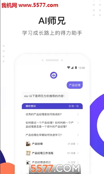 ��ʦ����Ϸ(������������)v1.0.01 �ٷ������ͼ