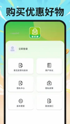�ҵ繺����ڲ��������ֻ���v1.0.0 �ٷ������ͼ
