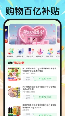 �ҵ繺����ڲ��������ֻ���v1.0.0 �ٷ������ͼ