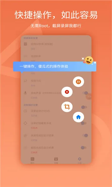 易录屏2026官方最新版本 易录屏2026官方最新版本