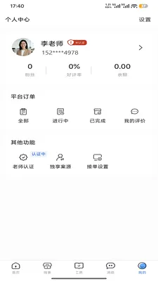 ŵ��EA-GPA(ѧҵ����ƽ̨)v1.1.1 �ٷ������ͼ