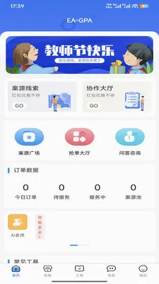 ŵ��EA-GPA(ѧҵ����ƽ̨)v1.1.1 �ٷ������ͼ