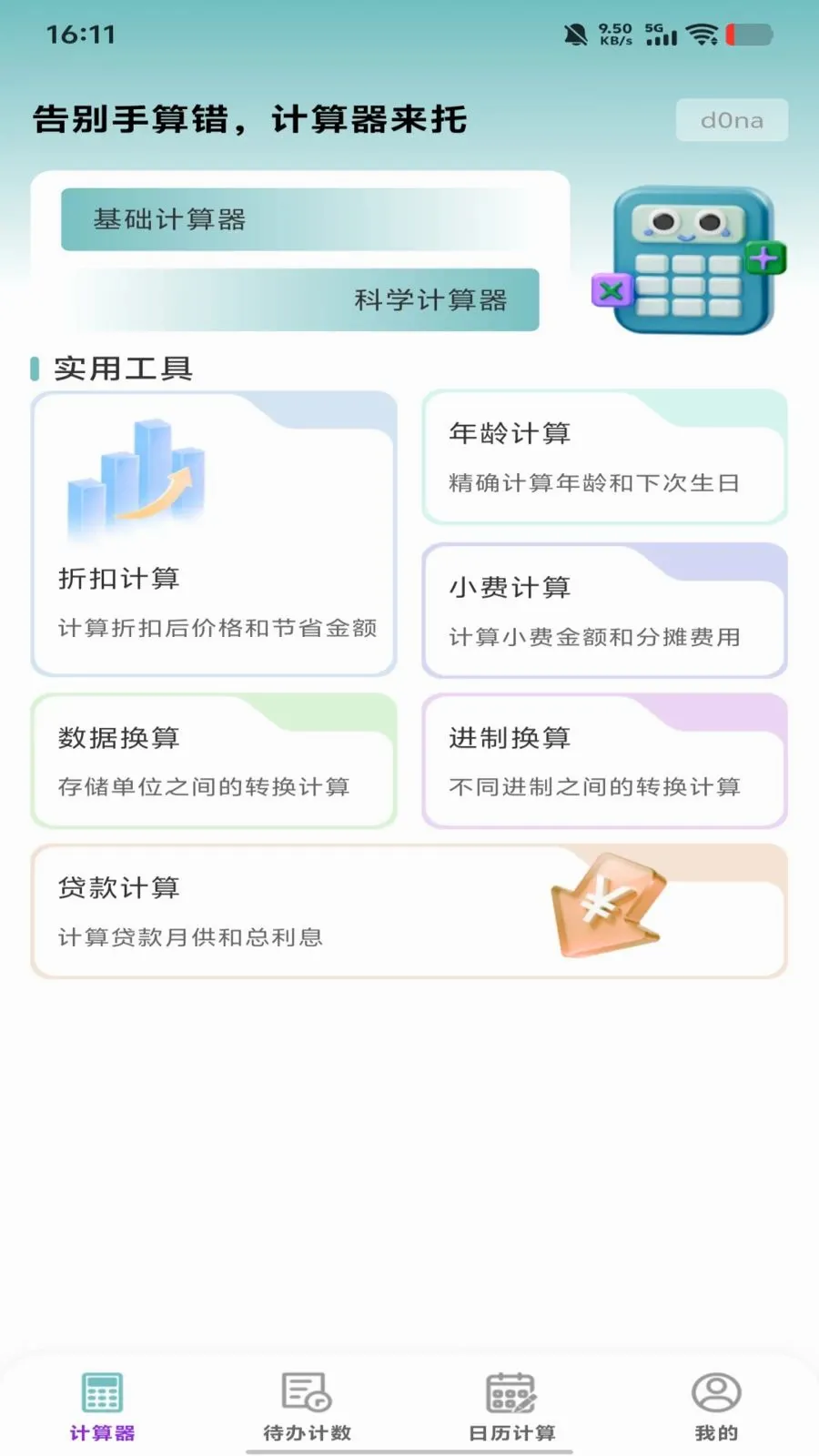 �����������Ѱ�(�๦�ܼ�����)v1.0.0 �ٷ������ͼ