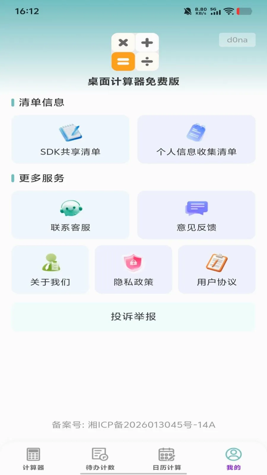 �����������Ѱ�(�๦�ܼ�����)v1.0.0 �ٷ������ͼ