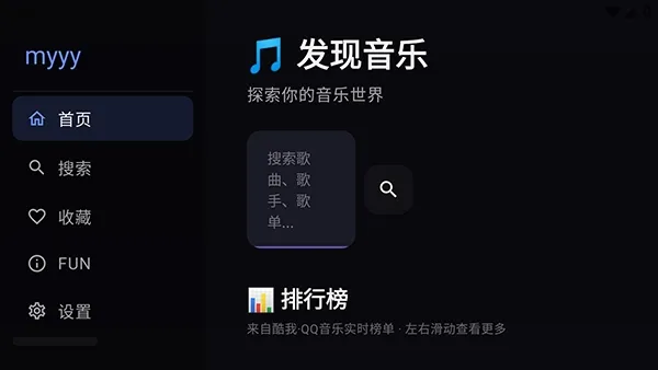 Сƻ������TV(�������ֲ�������)v3 �ٷ������ͼ