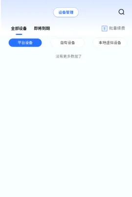 վ���������׿���ֻ���v2.0.0.7 �ٷ������ͼ
