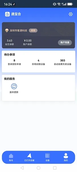 站斧浏览器安卓版手机版 站斧浏览器安卓版手机版
