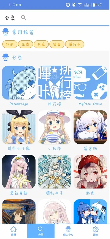 MyPica(�����Ķ�����)v2.7.1.0.2.2 ��׿���ͼ
